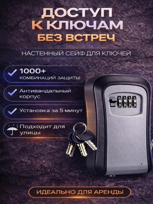 Фото товара 25366, сейф для ключей серый (пвх)